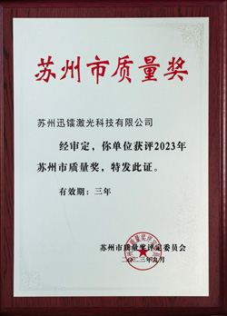 企業(yè)榮譽(yù)