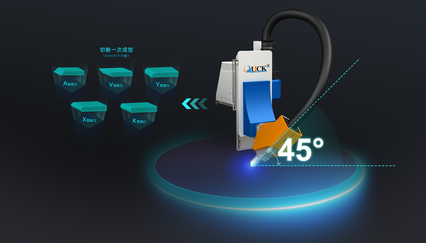 可選配坡口切割功能