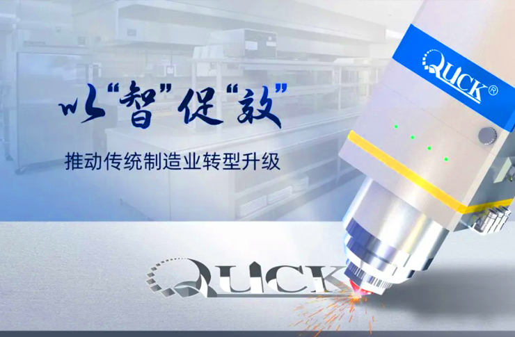 媒體關(guān)注 | 迅鐳激光以“智”促“效”，賦能昊鴻電氣攀高向新!