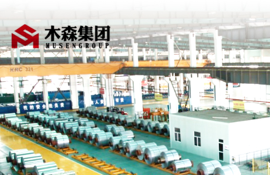 木森集團
