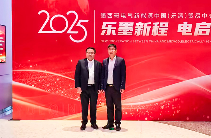 迅鐳激光董事長出席墨西哥電氣新能源中國(樂清)貿易中心開業典