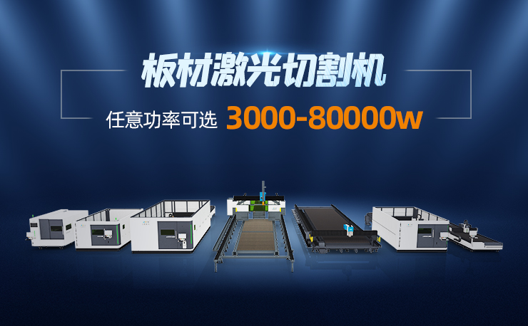 激光切割，讓金屬加工從此更簡(jiǎn)單高效