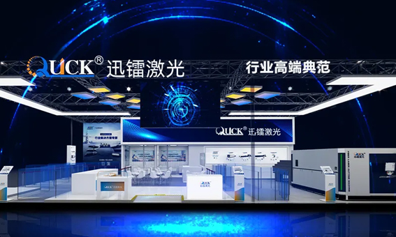 三卡盤零尾料加持!迅鐳全新一代激光切管機工博會現場實機演示倒計時2天！