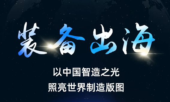 裝備出海！迅鐳激光亮相美國FABTECH 2025與土耳其MAKTEK KONYA2025展會！