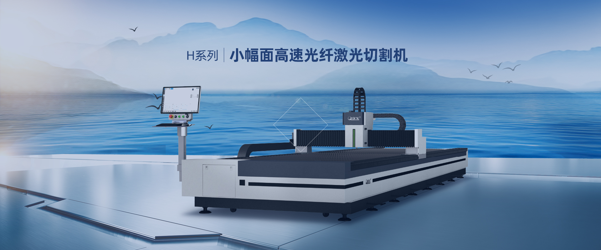 小幅面高速光纖激光切割機