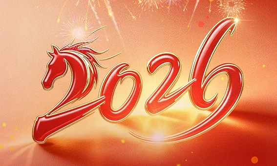 【歲啟新元 萬象煥新】迅鐳激光恭祝大家元旦快樂！