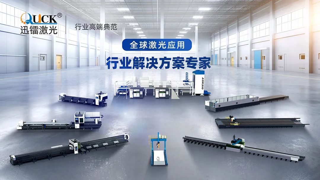 中標(biāo)濟(jì)南軌道交通集團(tuán)!迅鐳激光推動(dòng)軌道高端裝備加速轉(zhuǎn)型!(圖5)