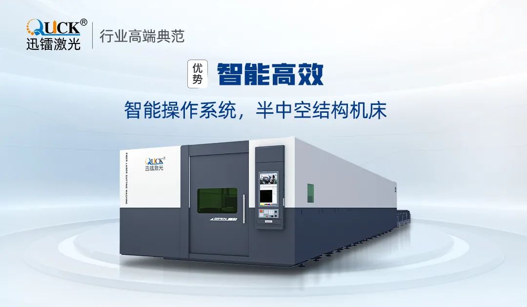 迅鐳60000W激光切割設(shè)備,賦能金屬加工智造升級(jí)!(圖6)