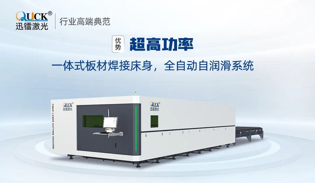 迅鐳60000W激光切割設(shè)備,賦能金屬加工智造升級(jí)!(圖5)