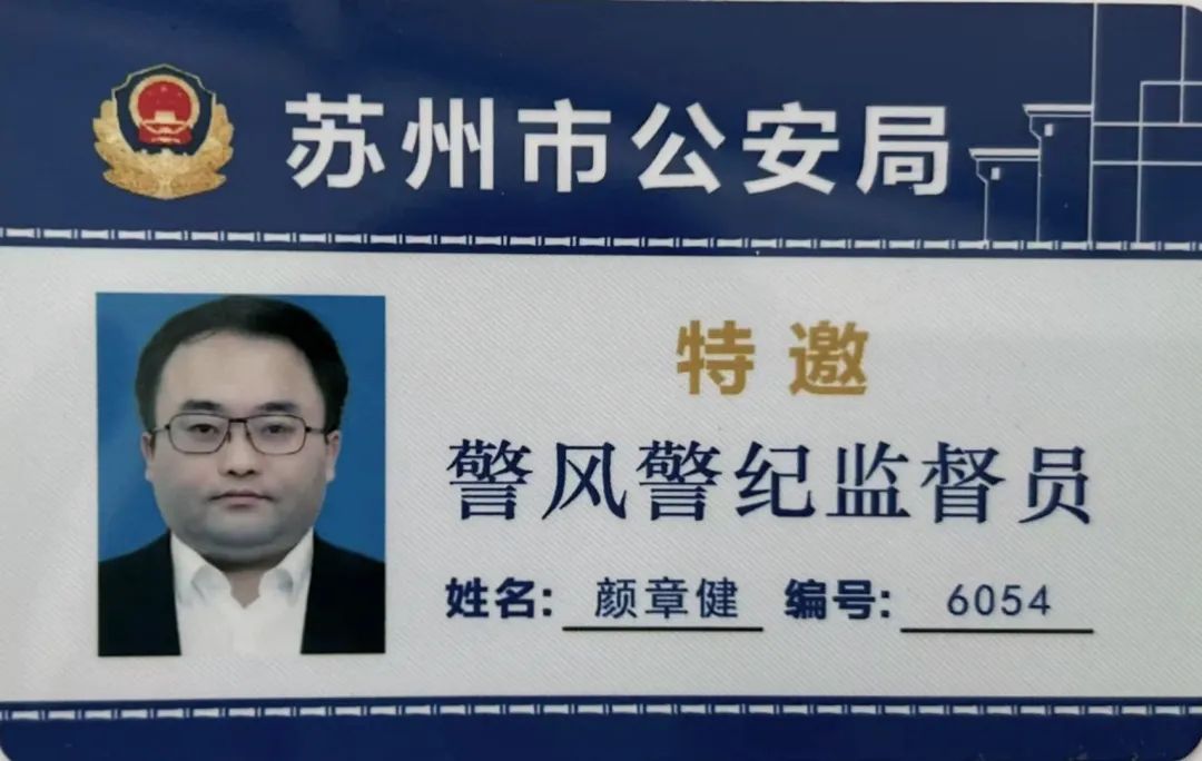 迅鐳激光董事長獲“優秀共產黨員”及“警風警紀監督員”兩項殊榮!(圖6)