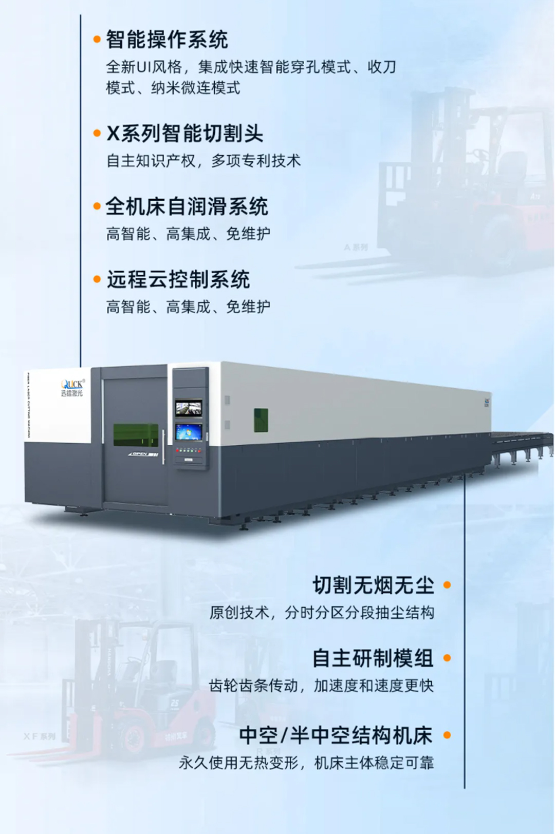 杭叉集團(圖2) 杭叉集團(圖2)