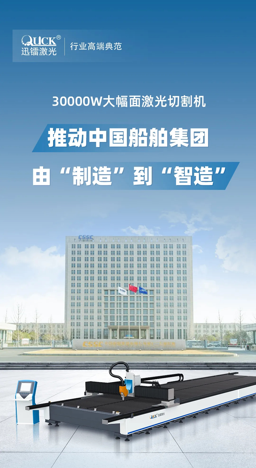 中國船舶集團(圖1) 中國船舶集團(圖1)