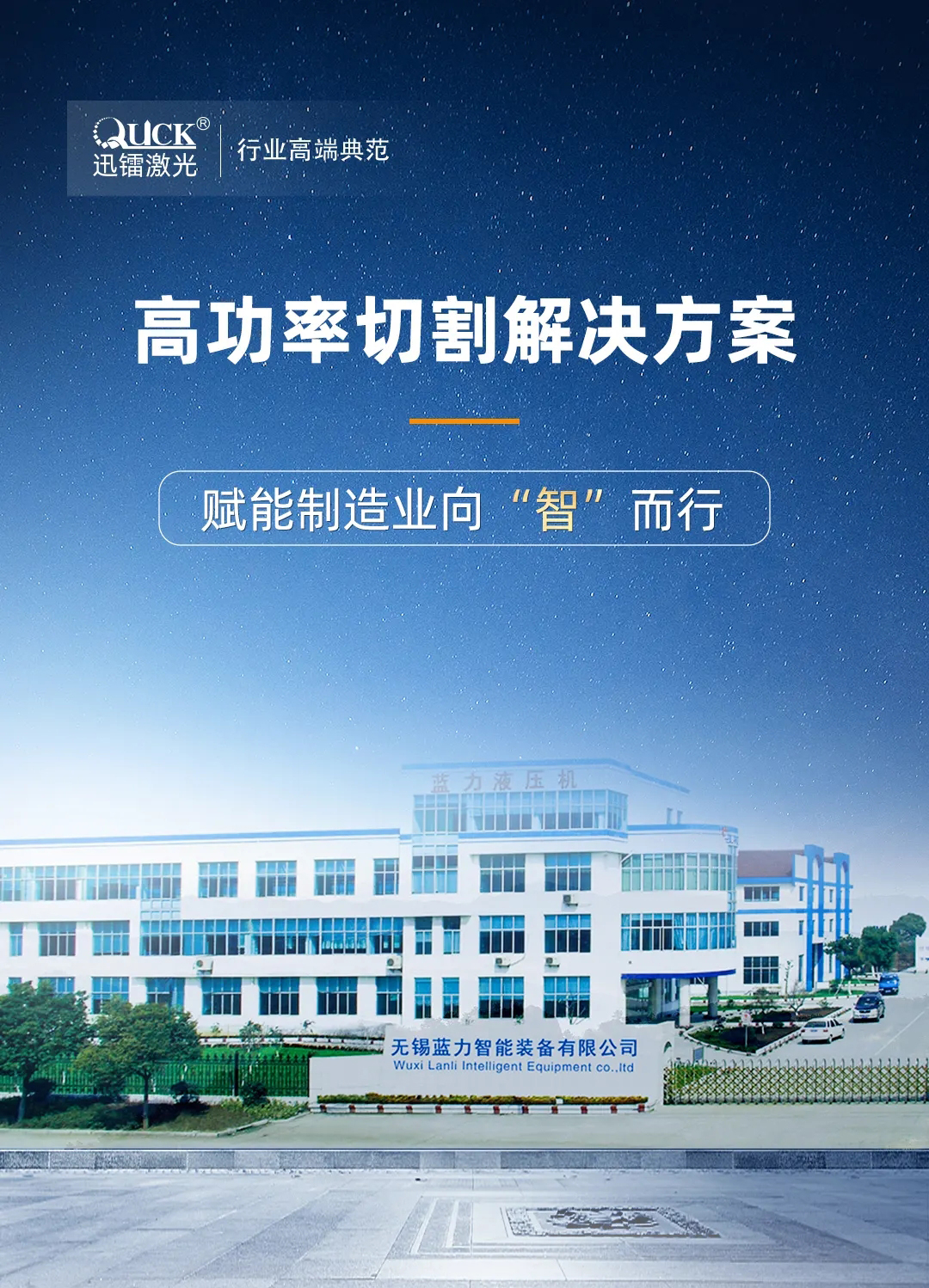 藍力智能(圖1) 藍力智能(圖1)