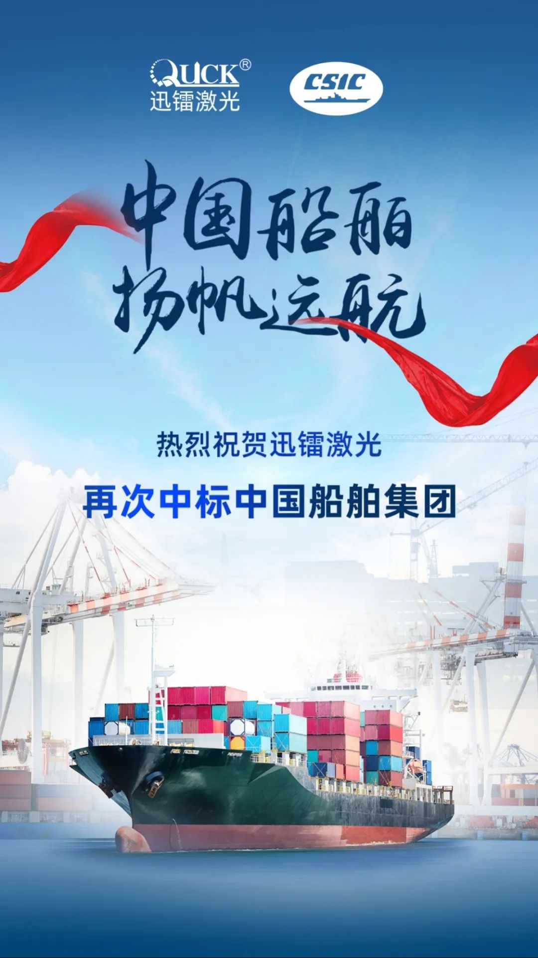 中國船舶(圖2) 中國船舶(圖2)