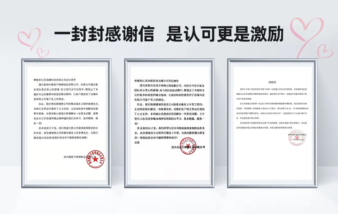 匠心服務(wù),行穩(wěn)致遠(yuǎn) | 直擊迅鐳激光2024“服務(wù)萬(wàn)里行”!(圖8)