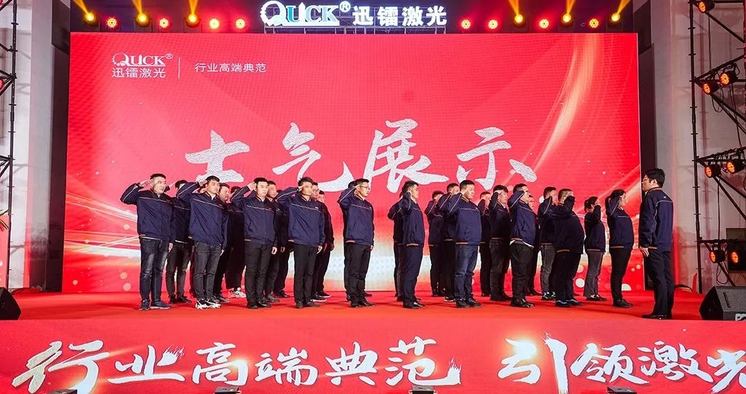 靈蟒賀歲，華章共啟 | 迅鐳激光2024年度工作總結(jié)會(huì)議暨年終盛典圓滿舉行！(圖6)