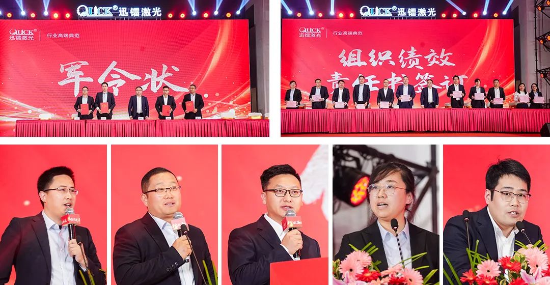 靈蟒賀歲，華章共啟 | 迅鐳激光2024年度工作總結(jié)會(huì)議暨年終盛典圓滿舉行！(圖11)