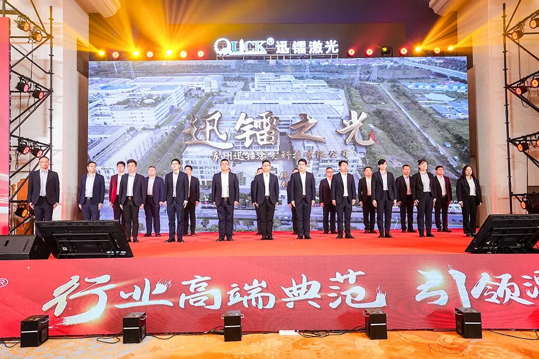 靈蟒賀歲，華章共啟 | 迅鐳激光2024年度工作總結(jié)會(huì)議暨年終盛典圓滿舉行！(圖16)