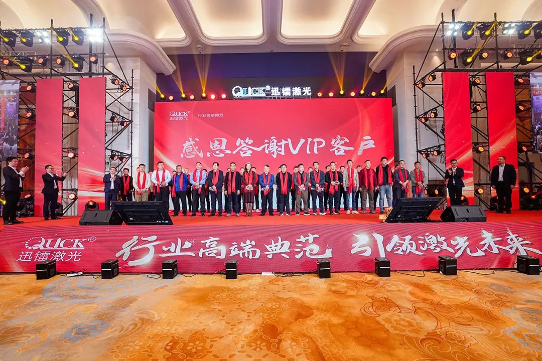 靈蟒賀歲，華章共啟 | 迅鐳激光2024年度工作總結(jié)會(huì)議暨年終盛典圓滿舉行！(圖19)