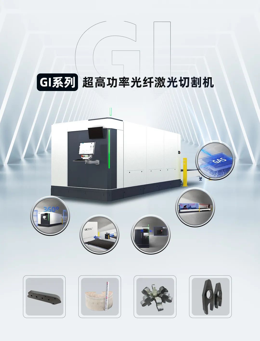 迅鐳激光旗艦機(jī)型成功交付德國,中國智造閃耀歐洲高端市場!(圖7)