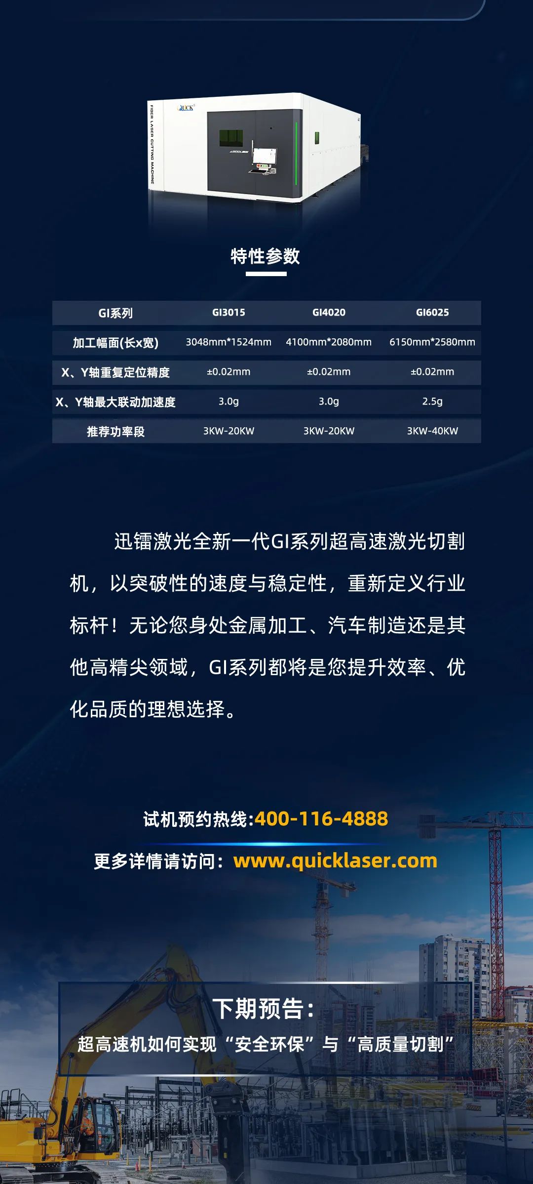 3.0G加速度，±0.02 mm重復(fù)定位精度，引領(lǐng)行業(yè)的超高速機(jī)！挑戰(zhàn)全行業(yè)，誰(shuí)才是真正穩(wěn)定的“高速之王”？19年開(kāi)始已售1000+臺(tái)高速機(jī)，吹牛我們不擅長(zhǎng)，玩技術(shù)我們奉陪。(圖11)