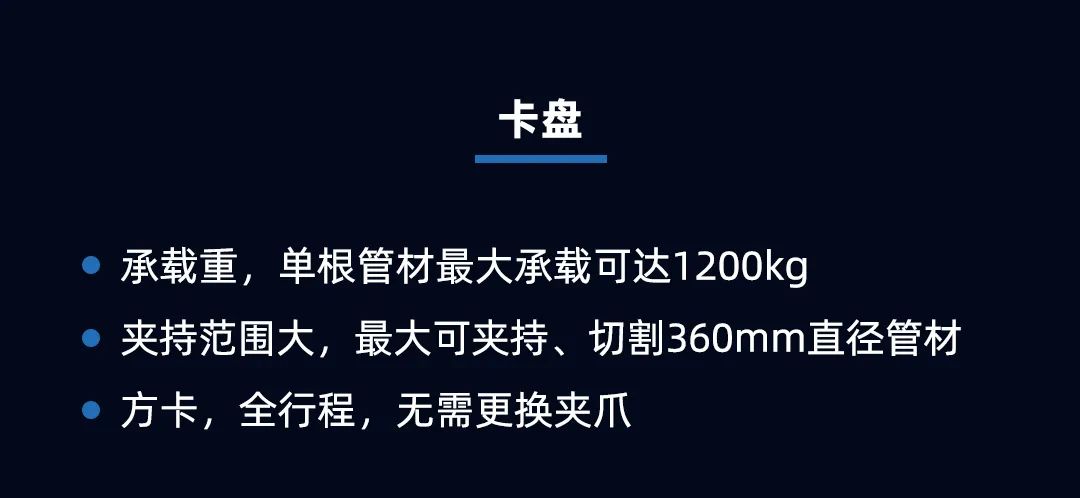 專注高效切割 —— 迅鐳激光L3PRO、L3PRO+重型激光切管機重磅發布！(圖9)