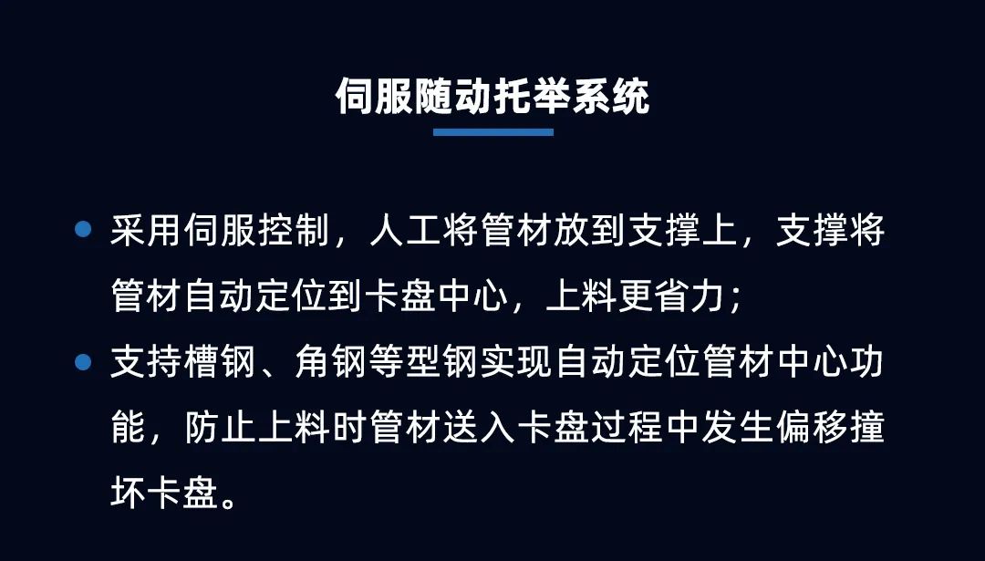 專注高效切割 —— 迅鐳激光L3PRO、L3PRO+重型激光切管機重磅發布！(圖7)