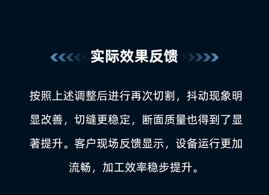 氧氣切割碳鋼時遇到切割頭抖動！該如何應對？(圖10)