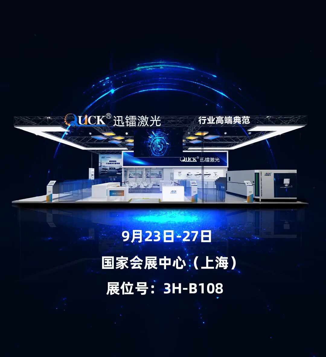 CIIF倒計(jì)時(shí) 1 天｜2.0G加速度，迅鐳L1Ultra高速切管機(jī)即將全球首發(fā)！(圖12)