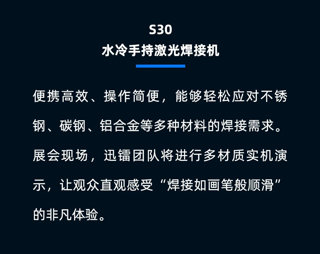 裝備出海！迅鐳激光亮相美國FABTECH 2025與土耳其MAKTEK KONYA2025展會！(圖6)