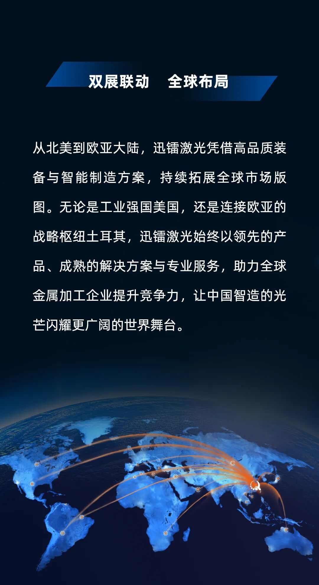 裝備出海！迅鐳激光亮相美國FABTECH 2025與土耳其MAKTEK KONYA2025展會！(圖8)