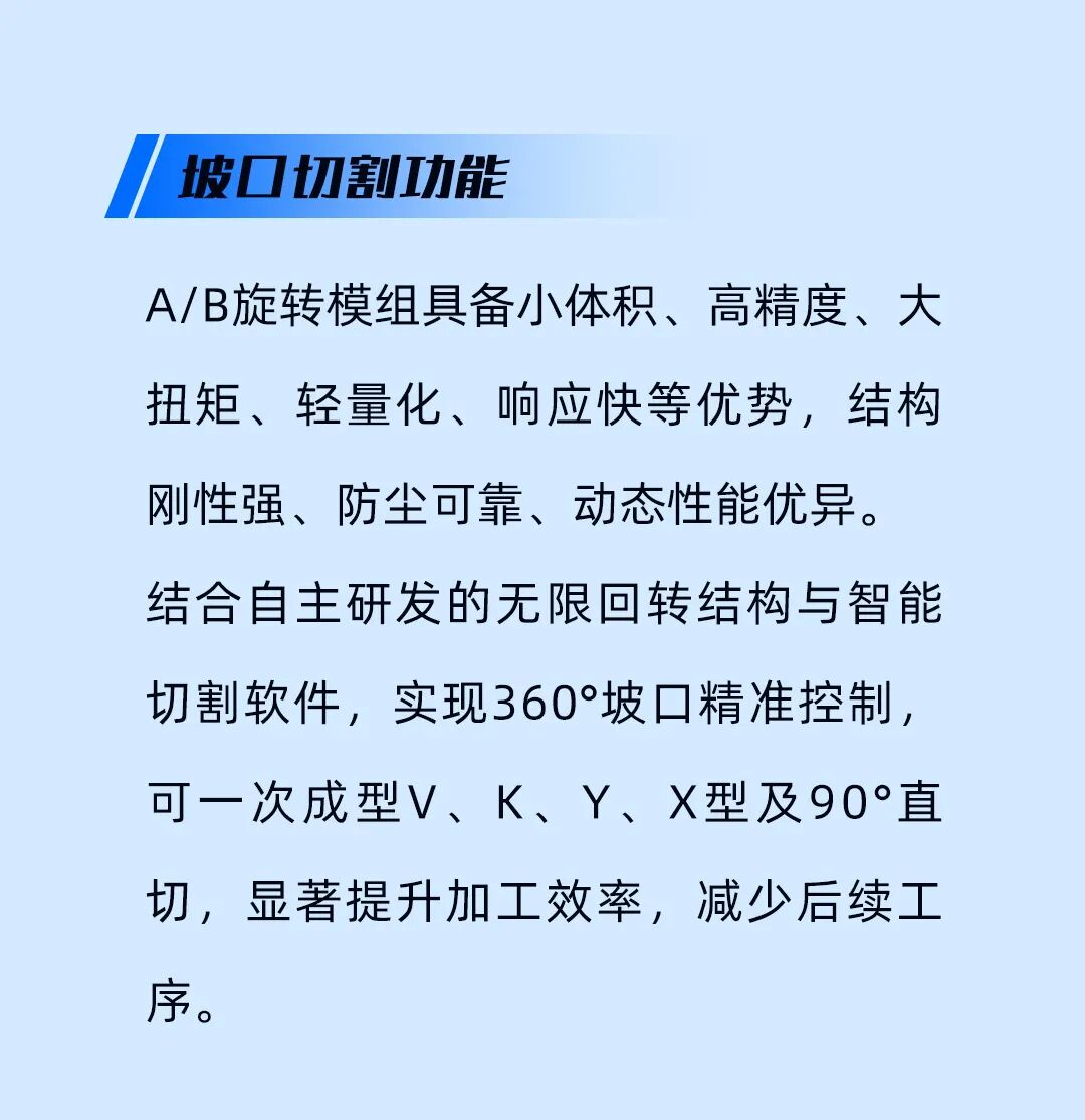 迅鐳激光中標(biāo)世界500強(qiáng)企業(yè)——中國交建(圖5)
