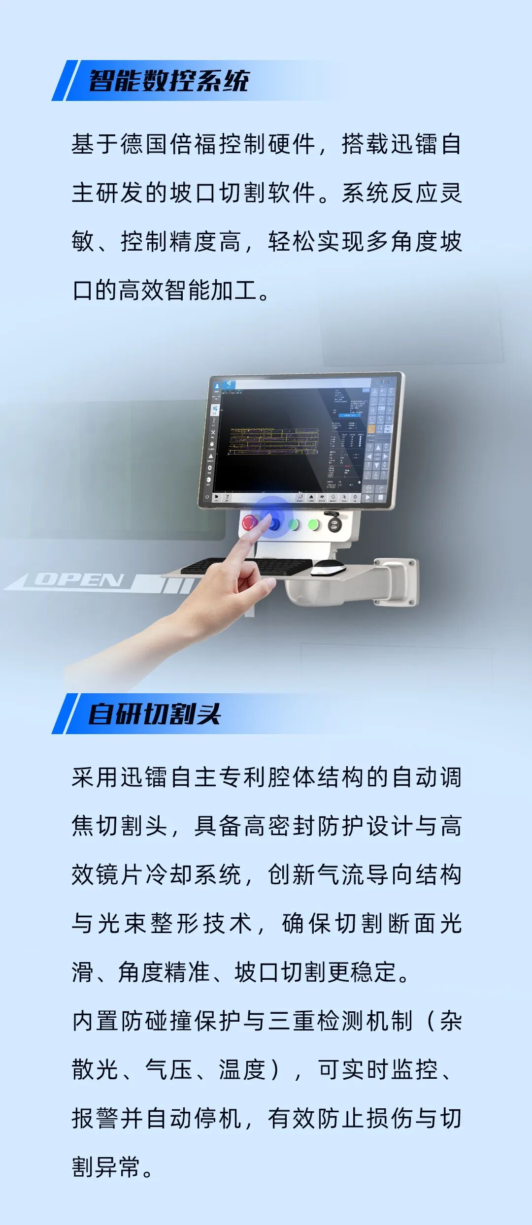 迅鐳激光中標(biāo)世界500強(qiáng)企業(yè)——中國交建(圖3)