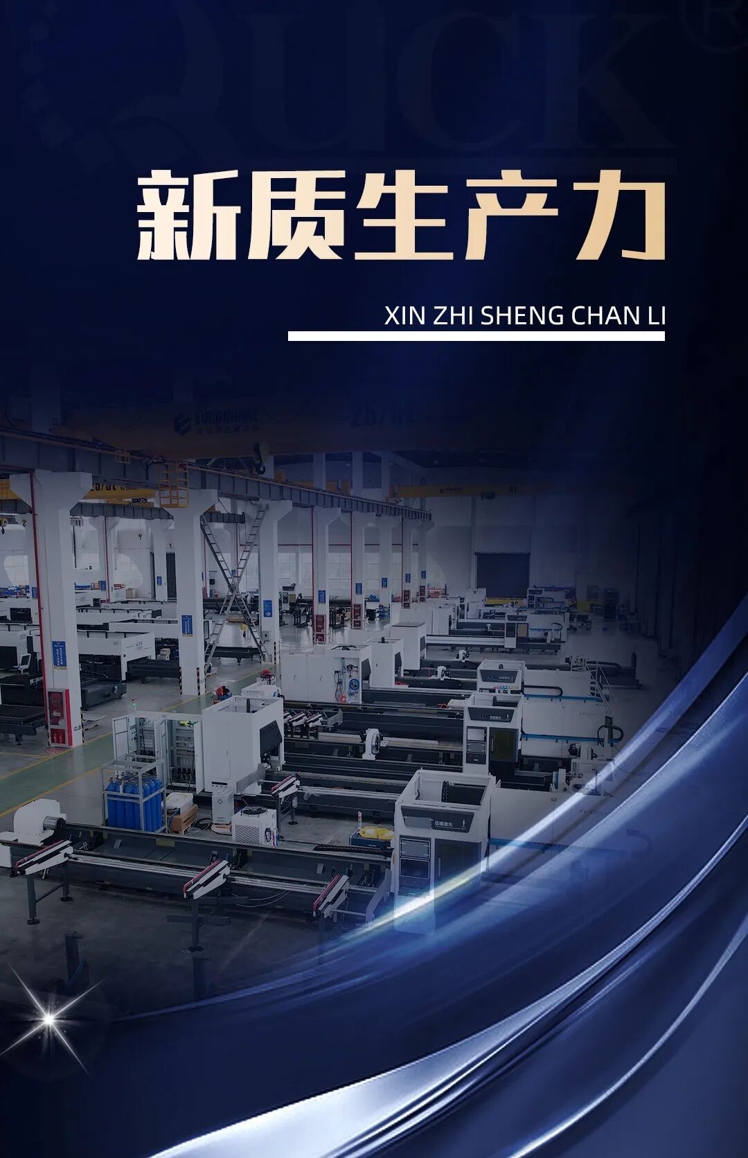 登上央視《新聞聯(lián)播》黃金時(shí)段,迅鐳激光憑實(shí)力出圈!(圖4)